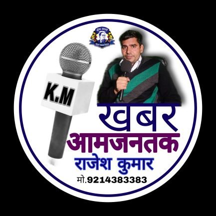 राजेश कुमार, गोकुलपुर बहरोड़, जिला कोटपुतली बहरोड़ राजस्थान
