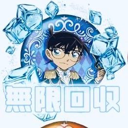 成人済/社会人/郵送交換(窓口)又は名古屋手渡し/主にコナンとハリポタのグッズ交換になります/どちらも主人公推し💙 なるべく48時間以内返信してます