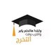 إستخراج شهادات جامعيه موثقه ومعتمده🇸🇦 (@dr_abdallah666) Twitter profile photo إستخراج شهادات جامعيه موثقه ومعتمده🇸🇦 (@dr_abdallah666) Twitter profile photo
