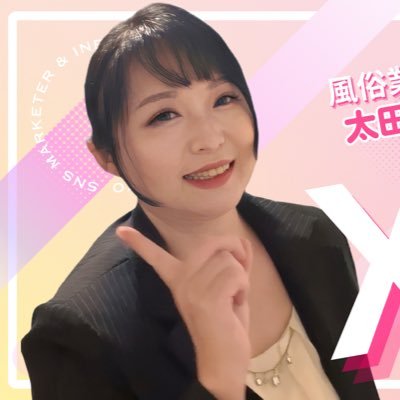 太田人妻城の女性スタッフ兼講師🍀 マロ子ってどんなやつ? 京都産まれ京都育ち花街出身、元舞妓🌸結婚2回、離婚1回出産2回、転職30回(!)業界歴21年 太田人妻城関連Promeeサイトおまとめ🔗https:https://t.co/AxQLhg6HRw