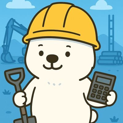 dobokuma_nagano's profile picture. 明日の現場がちょっとラクになる情報、毎日発信中
🚧 施工管理｜🔧 工具レビュー｜🚐 車カスタム
📚 資格勉強＆“現場の小ワザ”も発信  
✍️ ブログ → https://t.co/BZFFyHyvW1
