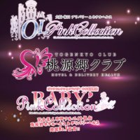 🌈ディアレスト🌈OLピンクコレクションと桃源郷クラブキタ兎我野店代表タジ (@olp_mo) 's Twitter Profile