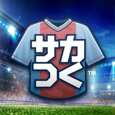 サカつく.com (@sakatsuku_com) / X