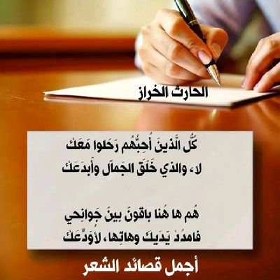 إختــصرها نزار قباني عندما قال
تــجمعنا صدفة ږائعة وْتــفرقنا أعذاراً ﭤــافهة
ولــا يقدر علــى اﻟ̣ــفراق إلا من ڪْان ﻟ̣ــه بديل