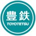 豊橋鉄道【公式】 (@toyotetsu_ofl) Twitter profile photo 豊橋鉄道【公式】 (@toyotetsu_ofl) Twitter profile photo