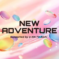 NEW ADVENTURE Supported by New Stream Music TV (@newadventure927) 's Twitter Profile