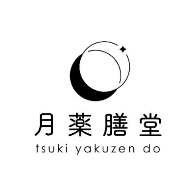 何を、どうやって、食べよう。自分だけの食卓に、小さな工夫を。これからはじまるセルフケア。ひとり八久膳(やくぜん)|レジリエンス🌙 - わたしを整える “ ひとり暮らしの食養生 ” を note で発信中🔗