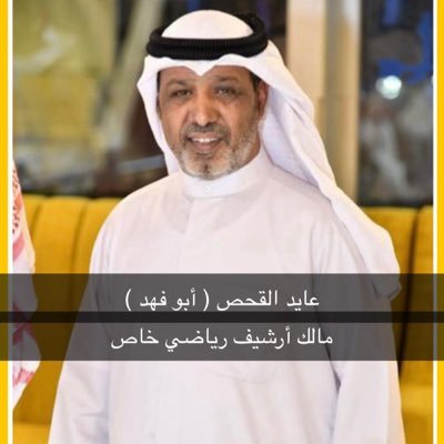 مؤرشف ريـاضي و مُشجـع قدساوي (إِنَّ اللَّهَ خَبِيرٌ بِمَا تَعْمَلُونَ)