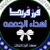 🔥فرز فريد للاضافات 🕋اهداء الجمعه🕋 (@ikhu24) Twitter profile photo 🔥فرز فريد للاضافات 🕋اهداء الجمعه🕋 (@ikhu24) Twitter profile photo