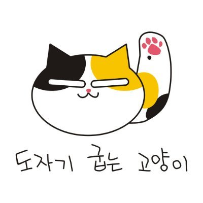 nyangcraft's profile picture. 도자기 굽는 고양이 입니다.