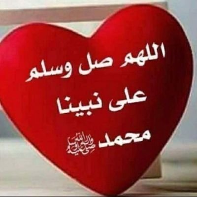 لا اله الا الله محمد رسول الله 🤲🏻🌿🌷♥
🌿🌴🍀🇸🇦اعتز بمتابعتكم والله🌿🌷🇸🇦