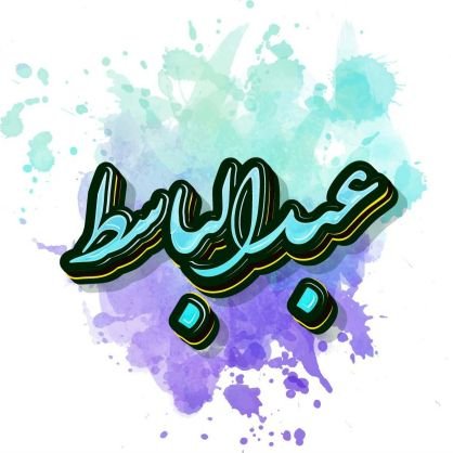 ښه ملګري:هغه دي چي تر پایه درته ژمن و أوسي او د ځان په څېر دي درک کړي.