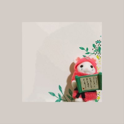 ˗ˋ好きなものを好きなときに📣ポチポチ懸賞応募もしていきます🧚♀️◝✩無言フォローOK(うるさいときは適宜🔕お願いします)いつか当選報告できたらいいな•••🍑