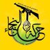 المقاومة الإسلامية حركة النجباء (@mojazx) Twitter profile photo المقاومة الإسلامية حركة النجباء (@mojazx) Twitter profile photo