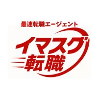最速転職エージェント「イマスグ転職」 (@carriertensyoku) 's Twitter Profile