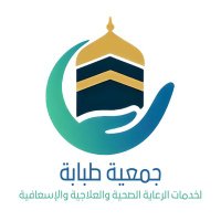 جمعية طبابة (@j_tbabh) 's Twitter Profile Photo جمعية طبابة (@j_tbabh) 's Twitter Profile Photo