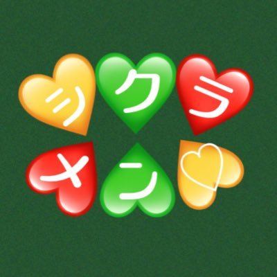 2016年6月旅先で脳梗塞発症右麻痺右手は全廃音楽があるから明るく過ごせる❣️ライブは元気の源 #2024年秋 2年ぶりに #シクラメン 出戻った名古屋に住んでる #シクラ族 です💛💚❤️最近ご無沙汰ですが #シュガーズ の音楽も好きです♪