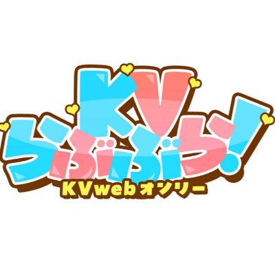 2025年10月12日開催。刀台/KV WEBオンリー告知アカウントになります!※個人主催につき出版社及び公式関係者の方とは一切関係ありません。 主催 リモ