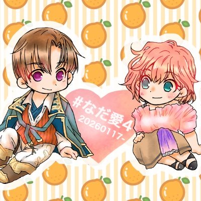 ジルアンwebオンリー「なだらかな坂道で逢いましょう４」さんのプロフィール画像