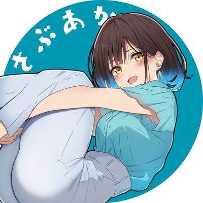 スカートの向こう側(https://t.co/VuhlUjoaaI) のさぶ垢です。Discordでえっ◯な限定イラスト多数公開&リクエスト受付中!!URL欄をご参照ください。