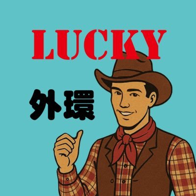 【貸卓専門】大阪産大近くに新規オープンのセルフ式コイン雀荘ラッキーです🤗麻雀サークルも始めます♪☎️ 070-6511-1722💚公式LINE:https://t.co/0C5HYuaGe0