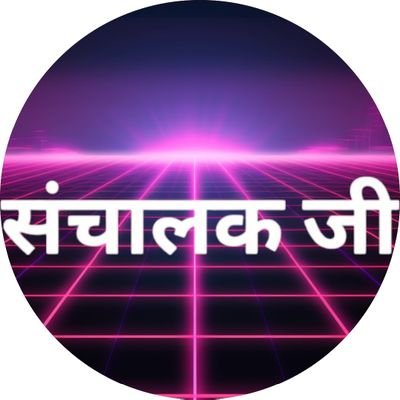 संचालक जी Profile