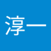 小藤淳一 (@jkotochan) Twitter profile photo 小藤淳一 (@jkotochan) Twitter profile photo