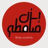 ask_samitah's profile picture. الحد الجنوبي #صامطة  بمنطقة #جازان للاستفسارات التواصل عبر الخاص🇸🇦 طلبات الوظائف ❌
