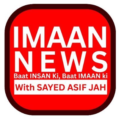 Baat INSAAN Ki,
Baat IMAAN Ki...
                           
IMAAN NEWS is an Online Channel that aims to bring Daily News Roundups & Current Affairs Reports.