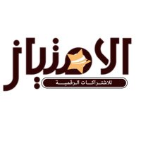 متجر الامتياز (@yl874) 's Twitter Profile Photo متجر الامتياز (@yl874) 's Twitter Profile Photo
