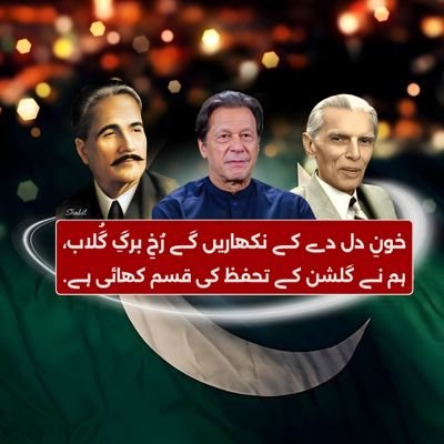Official Twitter Account of Pakistan Tehreek-e-Insaf Punjab - FB https://t.co/3Wn2kViW4F
پاکستان تحریک انصاف پنجاب۔
https://t.co/Ed9U0wqHCz