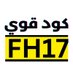 كود خصم ايوا (FH17) ➡️ جد قوي كوبون (@hoda401244) Twitter profile photo كود خصم ايوا (FH17) ➡️ جد قوي كوبون (@hoda401244) Twitter profile photo