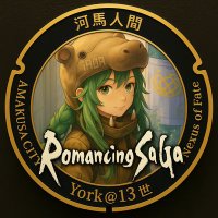 York@13世〖ロマサガRS〗 (@amakusa13low) 's Twitter Profile Photo York@13世〖ロマサガRS〗 (@amakusa13low) 's Twitter Profile Photo