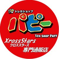 パピー クロスタ店✨クロススターズ専門通販店✨新規OPEN (@papy_xstar) 's Twitter Profile