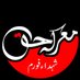 Marka-e-Haq Shuhada Forum (@mhsfpk) Twitter profile photo Marka-e-Haq Shuhada Forum (@mhsfpk) Twitter profile photo