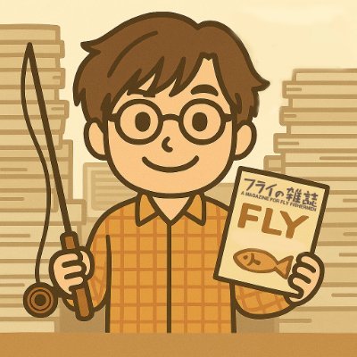 「フライの雑誌」編集人。著『葛西善蔵と釣りがしたい』 。新刊『元気な漁村』『桜鱒の棲む川』『淡水魚の放射能』『魔魚狩り ブラックバスはなぜ殺されるか』水口憲哉|『ブラックバス/ブルーギルのFF』『オイカワ/カワムツのFF』|『黄色いやづ』真柄慎一|『ムーンベアも月を見ている』山﨑晃司|『水生昆虫アルバム』島崎憲司郎
