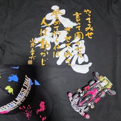 CLw0AoQpwV14368's profile picture. ミニ四駆が趣味で特にリジッド車が大好きです＼(^o^)／
マシンのメインカラーはピンクですが、青色や黄色も好きです😸🎵
仲良くして頂けると嬉しいです😆✌️✨🎶
無言フォローする事がありますが、宜しくお願い致します🙇✨

※DMは仲良くして頂いているフォロワー様限定で宜しくお願い致します🙏