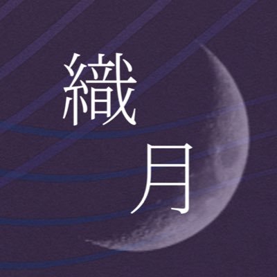 下関市立大学 A cappe*love所属 織月(シヅキ) 第14回A cappella Spirits中国・四国ブロック最終予選進出/AGS2025 西日本エリア3次予選進出 【NEXT ⇒9.13 A cappella Spirits中国・四国ブロック最終予選】