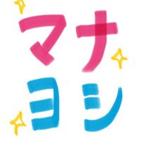 マナヨシ卓球イベント情報 (@manayoshi_event) 's Twitter Profile