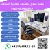 مكتبة تفوق بحوث مشاريع بروجكت واجبات كل ميخص طالب (@lybdt93719) Twitter profile photo مكتبة تفوق بحوث مشاريع بروجكت واجبات كل ميخص طالب (@lybdt93719) Twitter profile photo