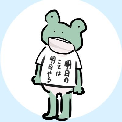 マジ眠い🐸モッパンみたいな飯食ってみたい 最近MANESKINにハマってます 雑多垢です(最近はほぼranfrenかも)