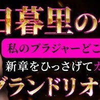 鍵垢❤️🔥 旧垢をフォローしてくださってたお客様もこれから利用した〜いっ💓てお客様も全ての情報が詰まりに詰まった新垢フォローしてお得な情報ゲットしちゃって下さ〜い❤️🔥このままで垢だけしか公表されないイベントなど盛りだくさん💗早めのフォローが楽しみへの近道🗝️フォロー申請心よりお待ちしております。
