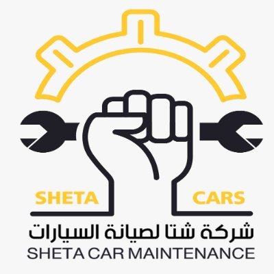Shirkt_Shyta's profile picture. لصيانه جميع السيارات في مكه  المكرمه