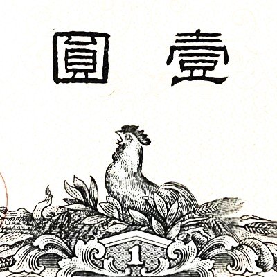 (スパム注意)LINE勧誘一切なし。配当株投資)大好き!【📖出版📚】2024年5月『年間240万/円の配当金が入/ってくる究極の株式投資』https://t.co/Wd7zB9iRt2 | お仕事依頼関係はh10taro-dm@yahoo.co.jp 📨 noteメンバ