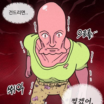 극한의 가능충 & 분노 표출 & 투디 사랑 🔞