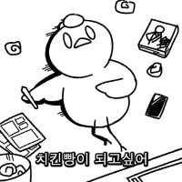 Y치킨/Yチキン (@ychicken0621) 's Twitter Profile Photo Y치킨/Yチキン (@ychicken0621) 's Twitter Profile Photo