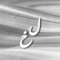 ليــان بنت خالـد الراجحـي (@llarajhi) 's Twitter Profile