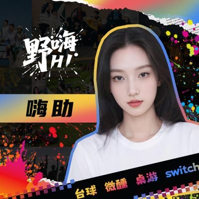 Aisi2010's profile picture. 河南南阳最大的社交搭子组局俱乐部