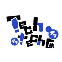 Tech tech展@MA25 (@dhu_mediaart) 's Twitter Profile Photo Tech tech展@MA25 (@dhu_mediaart) 's Twitter Profile Photo