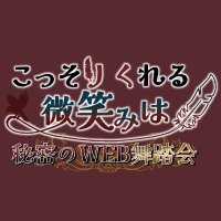 陸そんWebオンリー主催 (@rikusononly) 's Twitter Profile Photo